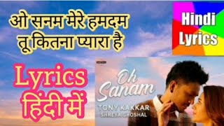 OH SANAM (Hindi Lyrics)-Tony Kakkar & Shreya Ghoshal || New Hindi Song 2021 || Hindi Lyrics