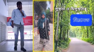 ডঃ ম্যামের এই কথাটা শুনার জন্য প্রস্তুত ছিলাম না! Mohammad Alam Hasan