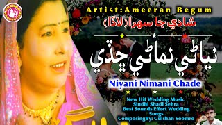 Niyani Nimani Chhadi Paro | Sehra Ameeran Begum Ja