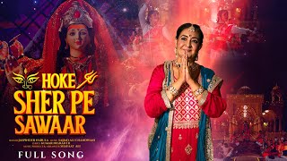 Hoke Sher Pe Sawaar (Official Video) | Jaspinder Narula | Mata Sherawali | Navratri 2023