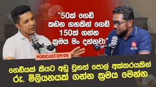 ගෙඩියක් කීයට අඩු වුනත් පොල් අක්කරයකින් රු. මිලියන‍යක් ගන්න ක්‍රමය මෙන්න | Modern Coconut Farming