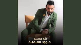 اكبر مصيبه (Live)