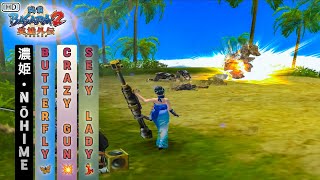 Gameplay (濃姫 – Nohime) Sengoku BASARA 2 Heroes – Sexy Gun 🦋 🔥 💮 ❗ – Request 305