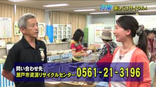 只今！せとテレビ 平成27年7月15日号