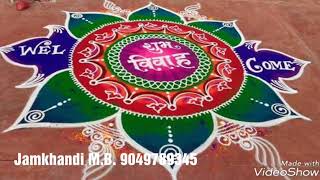 Sanskar bharti rangoli