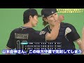 味方が攻撃最強で守備最低だったら山本由伸は何勝するのか？オリックスは何位になるのか【プロスピ2020】