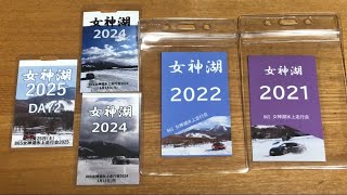 2025.1.25  第27回目女神湖氷上ドライブ  86S女神湖氷上走行会2025参戦（21台？）総編集 BGM HANABI、   Love is in dange、TRUTH、ダンシングヒーロー