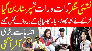 Nashai Singer Raat O Raat Super Star Ban Gaya | India Se Bari Offer Aa Gai | Iram Mahmood