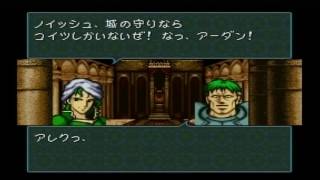 忙しい人のためのファイアーエムブレム聖戦の系譜　序章前編