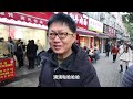 武汉名小吃三鲜豆皮中的劳斯莱斯，是滴滴哒还是吹牛皮？【罗宾vlog】