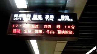 20101017@板橋站LED列車資訊顯示器 - 1024次自強號