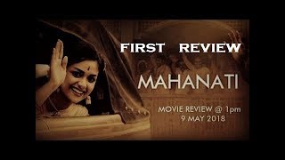 Mahanati First Review | Nadigaiyar Thilagam Rating | Keerthy Suresh | Dulquer Salmaan | Samantha|