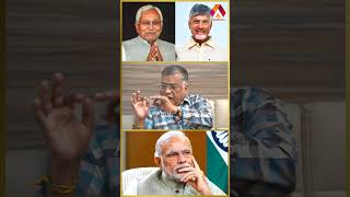 காங்கிரஸ் கட்சியின் வெக்கம் கெட்ட செயல்! | #chandrababunaidu #nitishkumar #modi