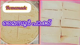 കൊതിയൂറും മൈസൂർ പാക്ക് 😋 #tasty #homemade #mysorepak #recipe #plzsubscribe #tkanikhavlogs