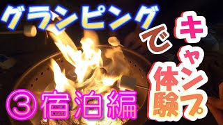 K'sCampでグランピング体験【プレオープンで泊まってみた】