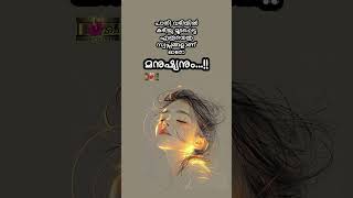 #malayalamquotes #malayalamkavithakal #malayalam #മലയാളം #kavitha #kavita #quotes #കവിതകള് #കവിത