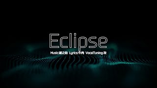 【PVつけてみた】 Eclipse 【Hatsune Miku】