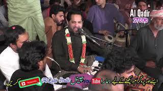 Hon Mubarka Ya Ali Shafqat Ali Khan 2021 New Qasida Shafqat Ali khan 2021Al Qadir Studio