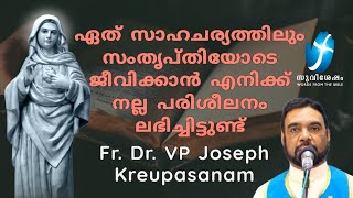 ഏത് സാഹചര്യത്തിലും  സംതൃപ്തിയോടെ ജീവിക്കാൻ എനിക്ക് നല്ല പരിശീലനം ലഭിച്ചിട്ടുണ്ട്