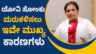 Vaginal Infections: Symptoms \u0026 Treatment | Vijay Karnataka