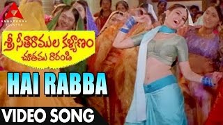 Hai Rabba Video Song - Sitharamulakalyanam Chuddamu rarand i- Venkat, Chandini
