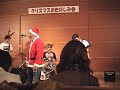 ザ・モンテカルロス／a merry jingle　クリスマスライブ