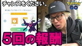 【ポケモンGO】色違えダークライ3日目！5回の報酬を目指せ！報酬ポケモンに涙が止まらない！【ハイパーリーグ】