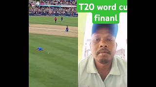 #t20 world cup final 2024#cricket#green scene# #cricket lover #creater#village #short video#india