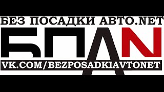 Сходка бпан Воронеж 2015|Без посадки авто нет|ВРН