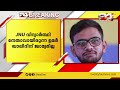 മുൻ ജെ എൻ യു വിദ്യാർത്ഥി നേതാവ് ഉമർ ഖാലിദിന്റെ ജാമ്യാപേക്ഷ ഡൽഹി ഹൈക്കോടതി തള്ളി