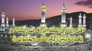 HD Quran tilawat Recitation Learning Complete Surah 34 - Chapter 34 Al Saba