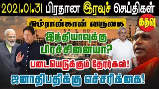 முல்லைத்தீவு  குருந்தூர் மலையை அடுத்து கிளிநொச்சியில்-அதிரடி நீக்கம்! | கதவு |  Kathavu Media