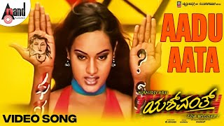 Aadu Aata | HD Video Song | Sriimurali | Rakshita | Mani Sharma | Dayal Padbhanabhan | Yeswanth