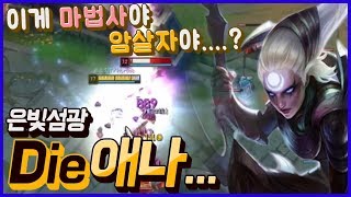 W+R 궁한방이면 죽습니다. 탑AP다이애나 [메도우이헌터] LOL