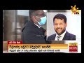 අගමැති ආ උත්සවයේදී සංවේදී වූ ඇමති බන්දුල hiru news