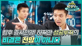 금리가 계속 오르면 우리나라는..? 미국 통화정책과 시장 영향 [박현식의 떠먹여주는 지식 EP13] #토크원