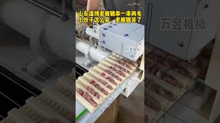 這樣穿肉串真的很方便#穿串機 #穿肉串机