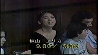 秋山エリカ（日本）輪1988ブラザーカップ個人総合