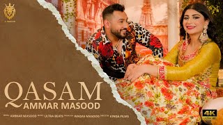 QASAM - Ammar Masood | Official Video | Waqas Masood | Kinda Films