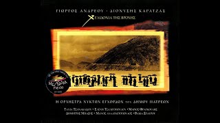 Γιώργος Ανδρέου • Χελιδόνια Της Βροχής [2000]