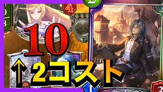 【シャドバ】2コスト10点スペルを量産できちゃうバグ機械ネクロ【シャドウバース/Shadowverse】