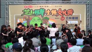 2013芝山風華．士林文化節0901蘭雅國中管弦樂團演出05