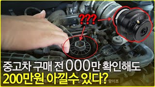 10년 된 모하비 중고차 사도 될까? 점검 리뷰 (성능보증보험)