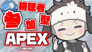 【APEX】参加型・コントロールモードいこか～！！【アユムの秘密基地】