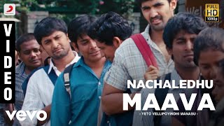 Yeto Vellipoyindhi Manasu - Nachaledhu Maava Video | Nani