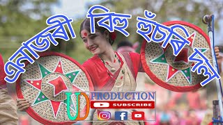 এনাজৰী বিহু হুঁচৰি দল ।। enajori bihu horse doll, Duliajan 2022