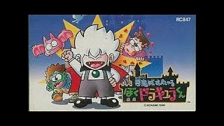 【コメ付き】悪魔城すぺしゃる ぼくドラキュラくん【TAS】