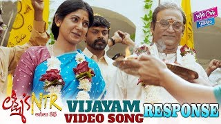 Vijayam Video Song Response | Lakshmi's NTR Movie Songs | RGV | YOYO Cine Talkies