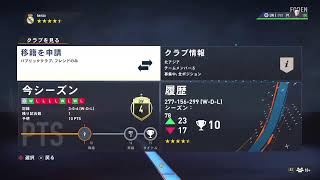 FIFA23プロクラブパブリック参加者募集　どなたでも