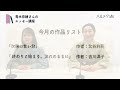 【通信制】青木奈緖さんのエッセー講座 q u0026a 第５期 ２